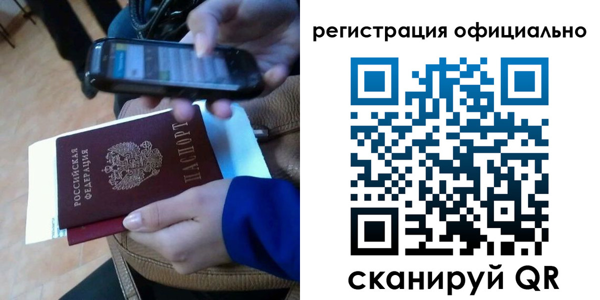 временная регистрация купить в Тульской области