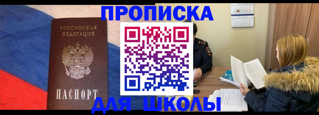 прописка ребенка в Тульской области