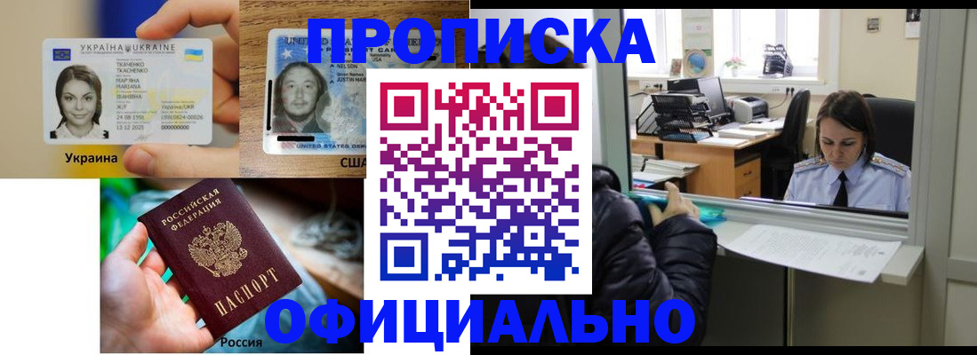 временная регистрация купить в Тульской области