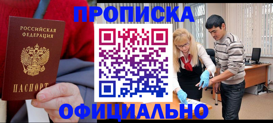 временная регистрация недорого в Тульской области