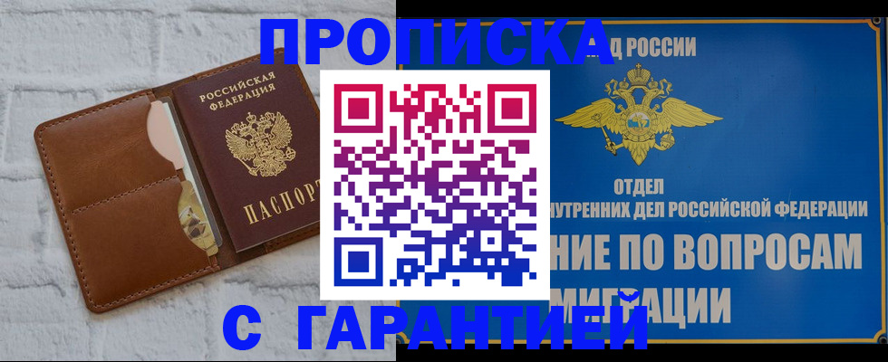 временная регистрация адрес в Тульской области
