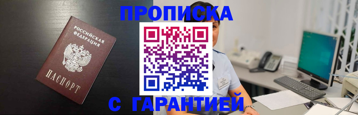 прописка для военкомата в Тульской области