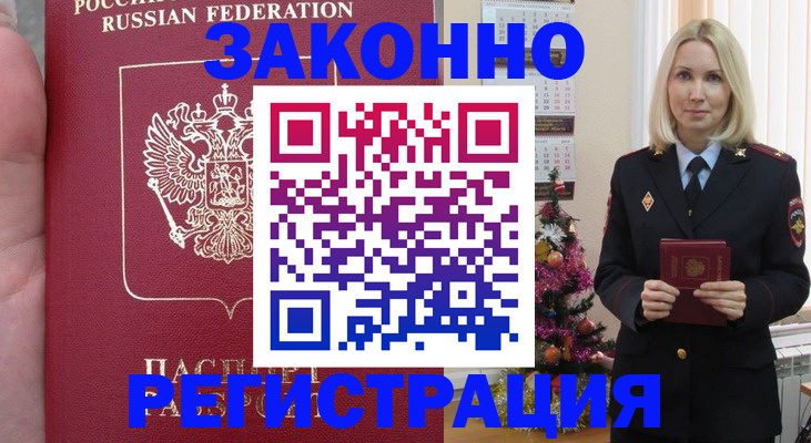 временная регистрация гарантия в Тульской области