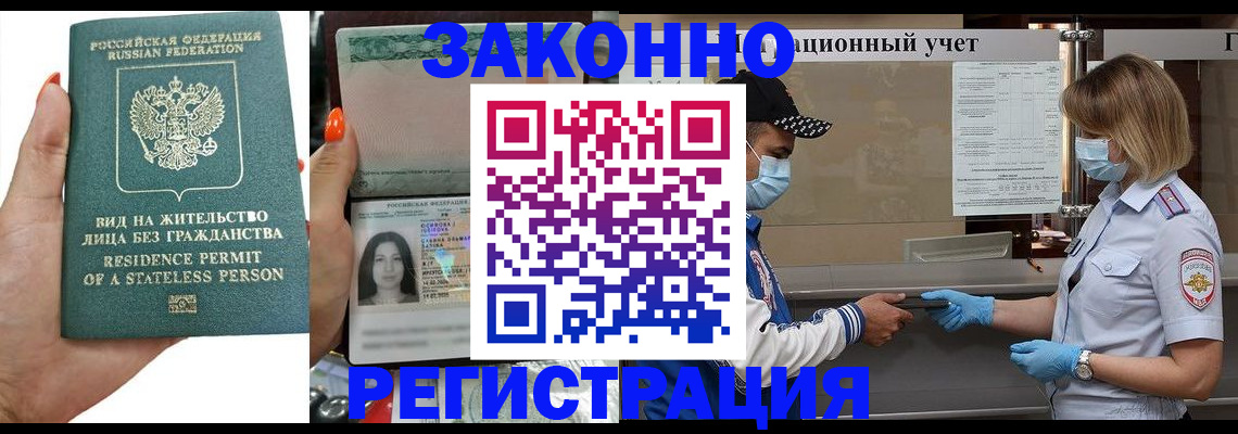временная регистрация для школы в Тульской области