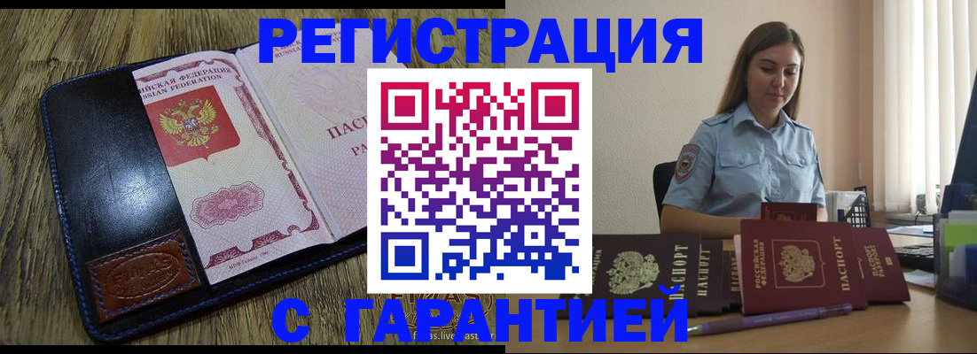 прописка от собственника в Тульской области