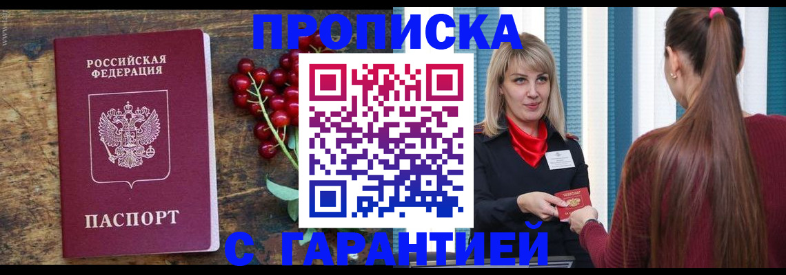 временная регистрация для школы в Тульской области